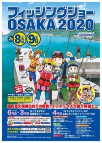 続きを読む: osaka2020