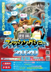 続きを読む: gunma2020 2