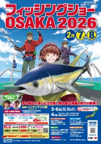 続きを読む: Fshow2026A4