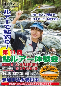 続きを読む: kyoto2025f