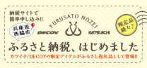 続きを読む: furusato 600x280