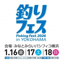続きを読む: yokohama2026