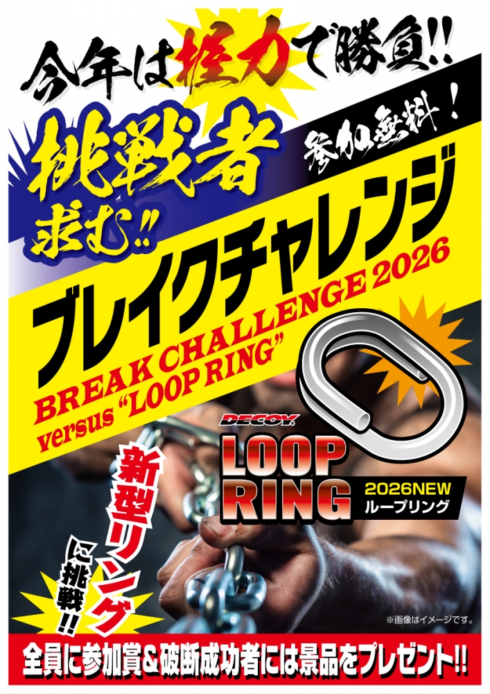 フィッシングショーOSAKA 2026」に出展致します。 - 株式会社カツイチ