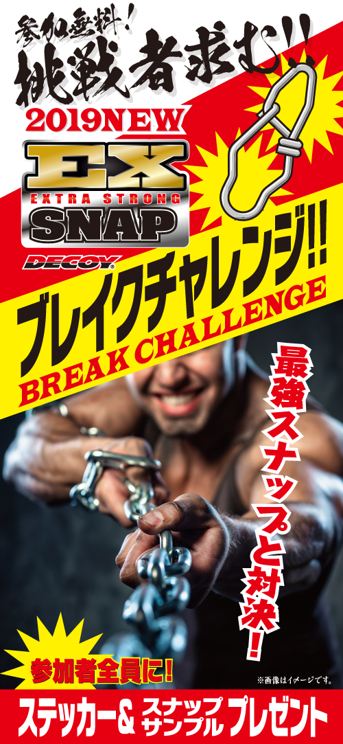 breakchallenge