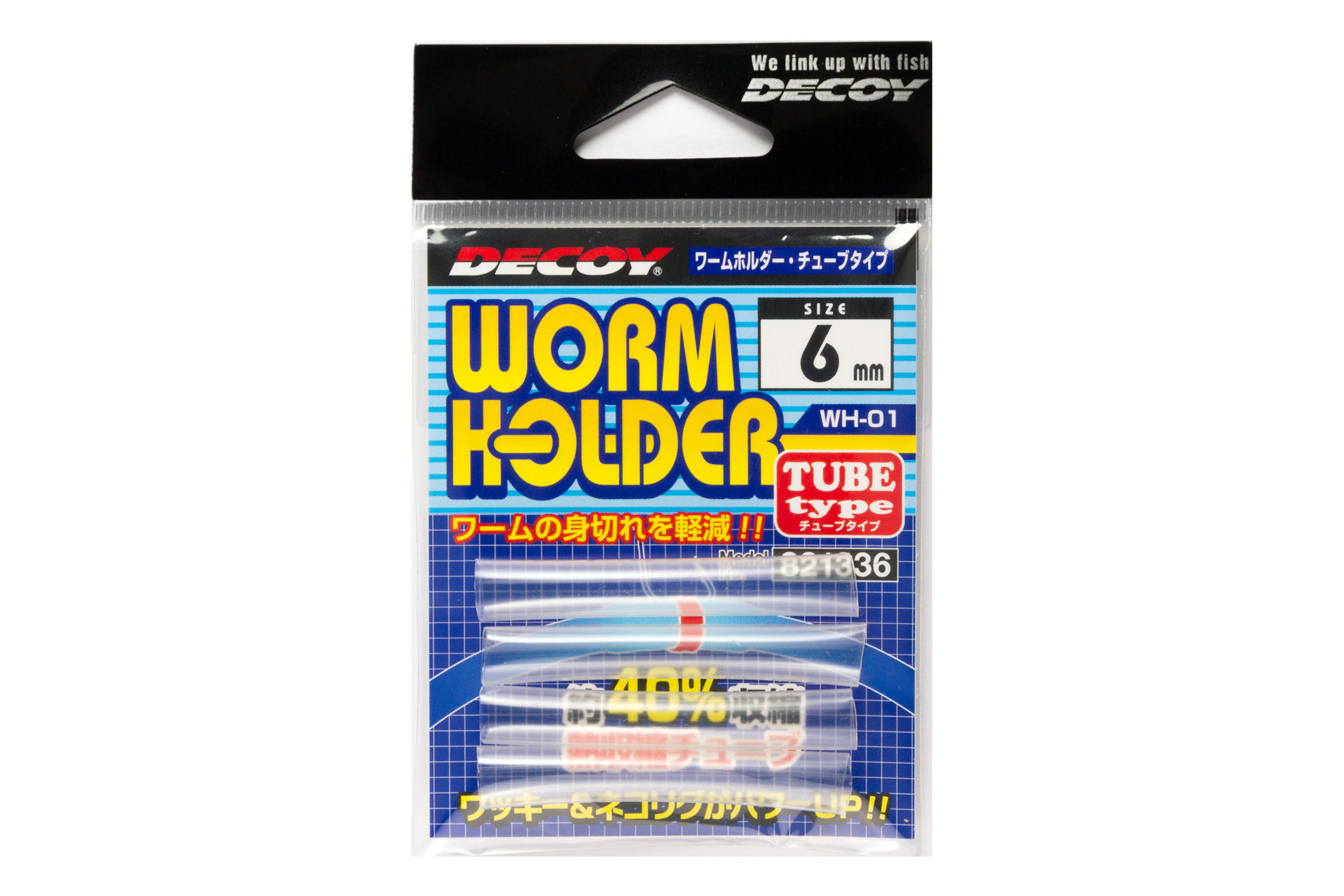 ワームホルダー チューブタイプ［Worm Holder Tube Type WH-01］ - 株式会社カツイチ
