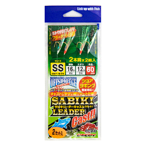 SABIKI Leader CAST<OS-61>