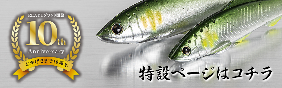 Reayu 株式会社カツイチ