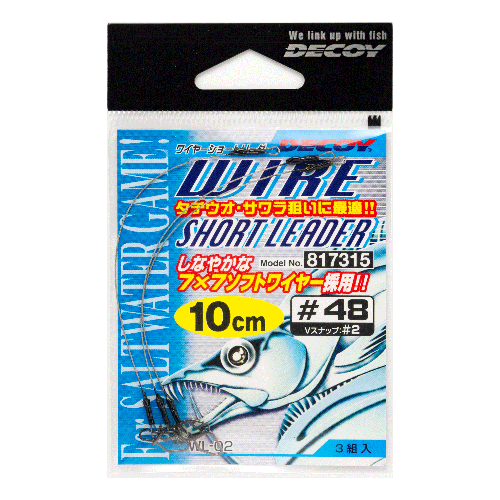 Wire Short Leader WL-02