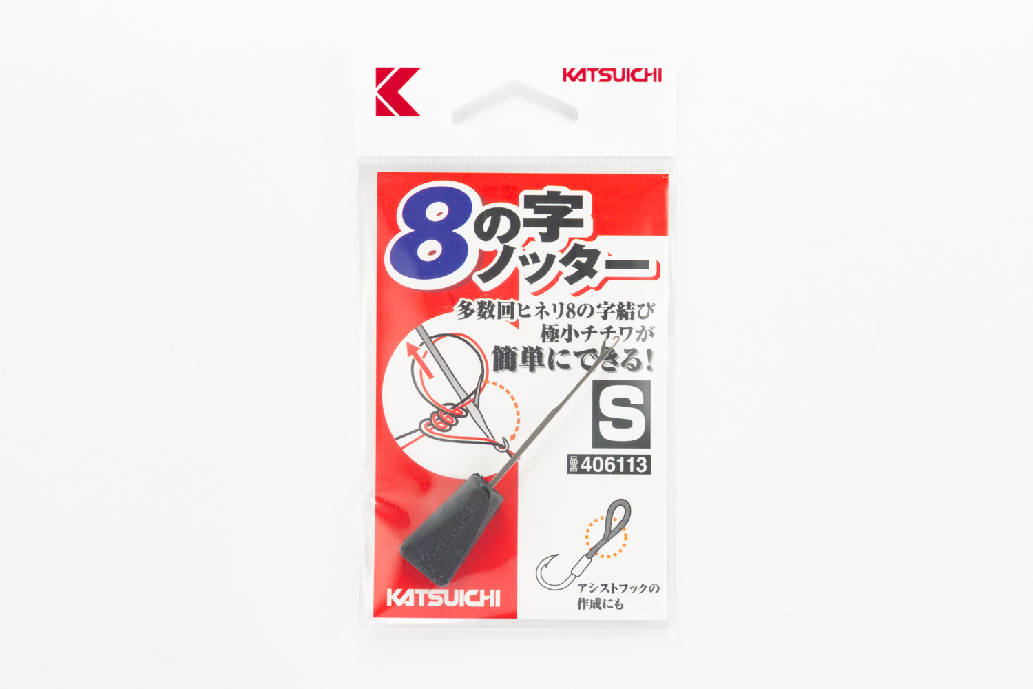 KATSUICHI 『8の字ノッター』 - 株式会社カツイチ