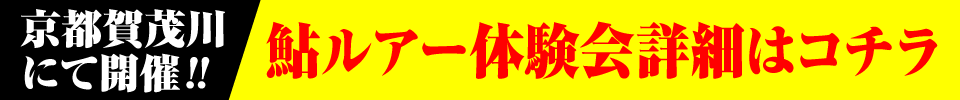 kyoto koshu