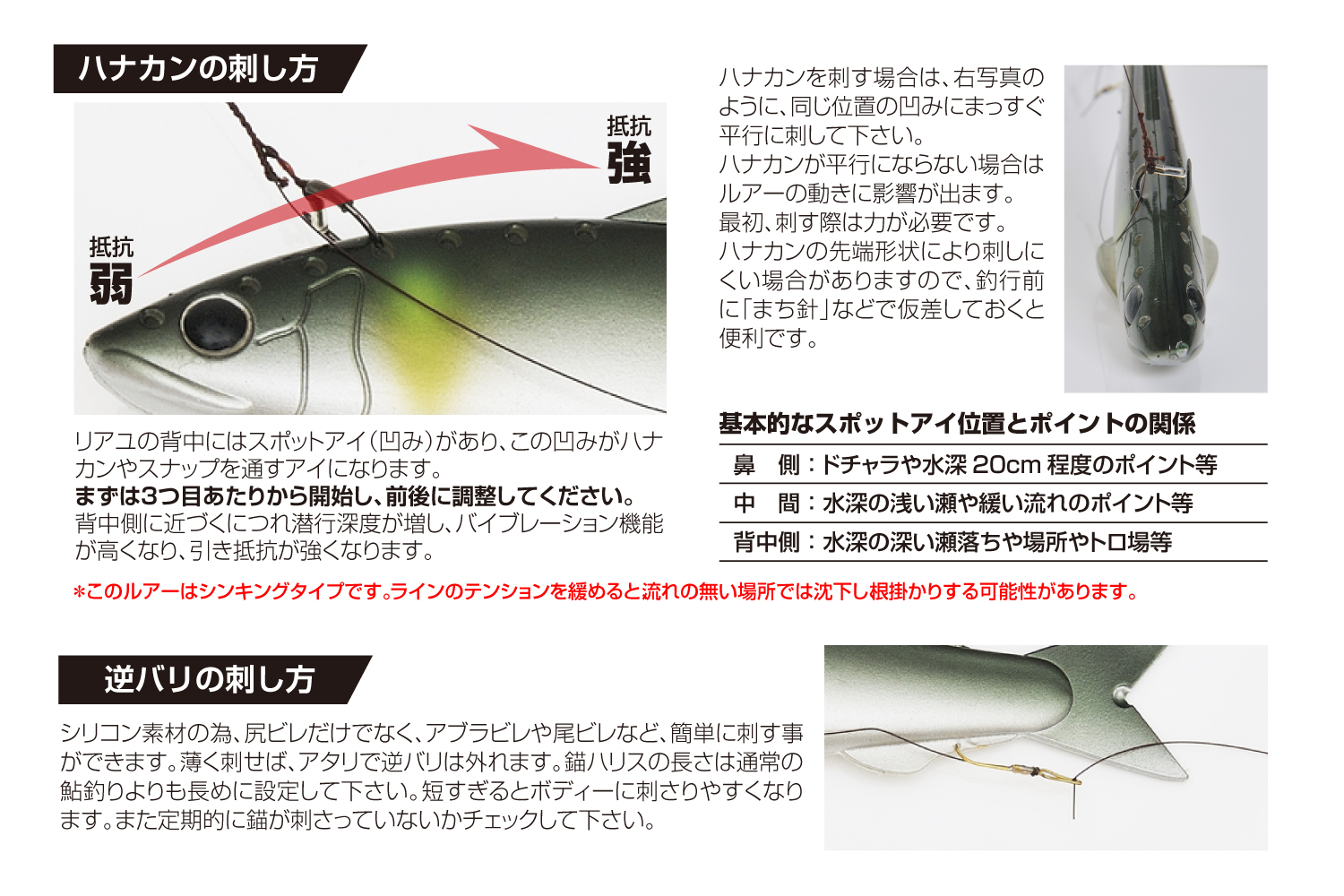 鮎ルアー 株式会社カツイチ